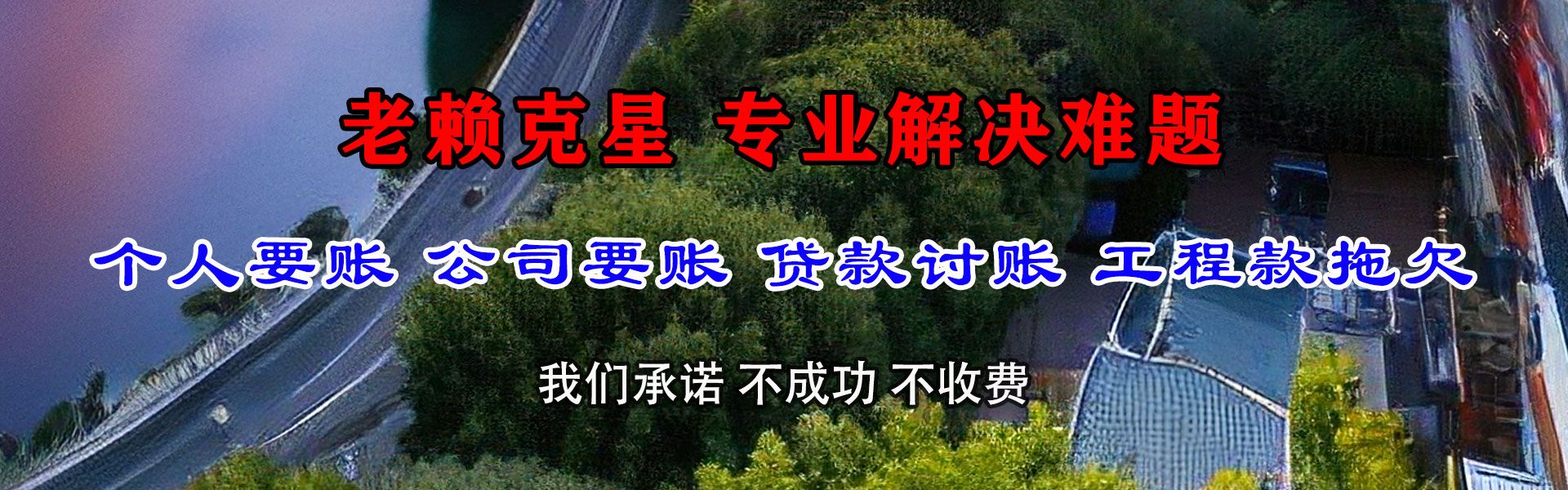 化德追债公司