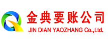 化德清债公司